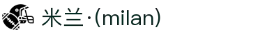 米兰·(milan)中国官方网站
